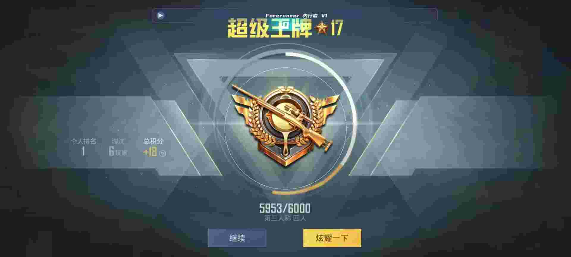 和平精英鸡腿辅助自瞄 - үƽӢ辅助预览图